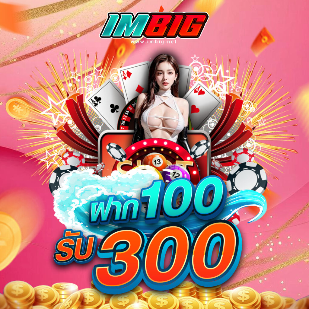 imbig